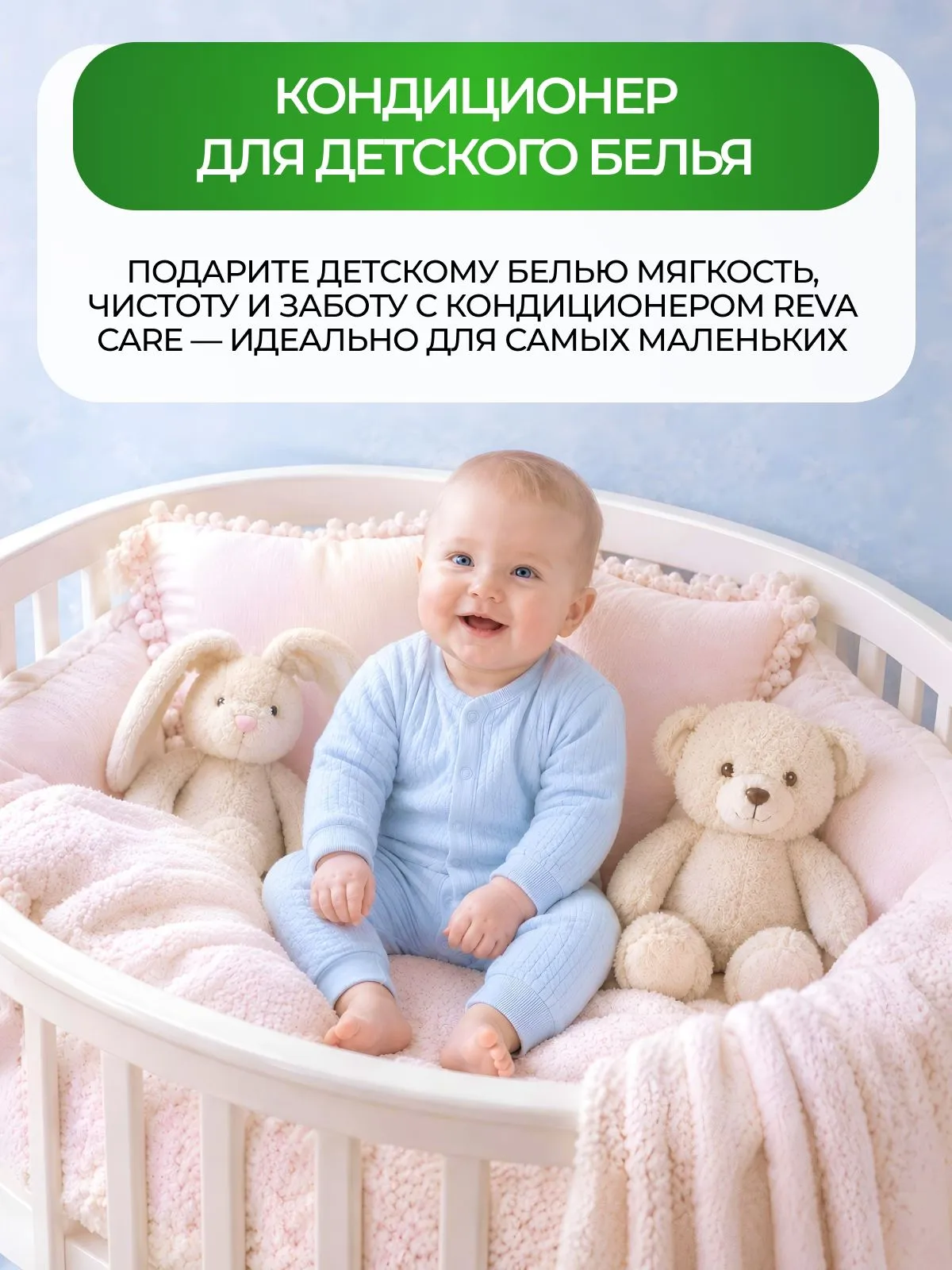 Кондиционер Reva Care Детский 5 кг - фото 2