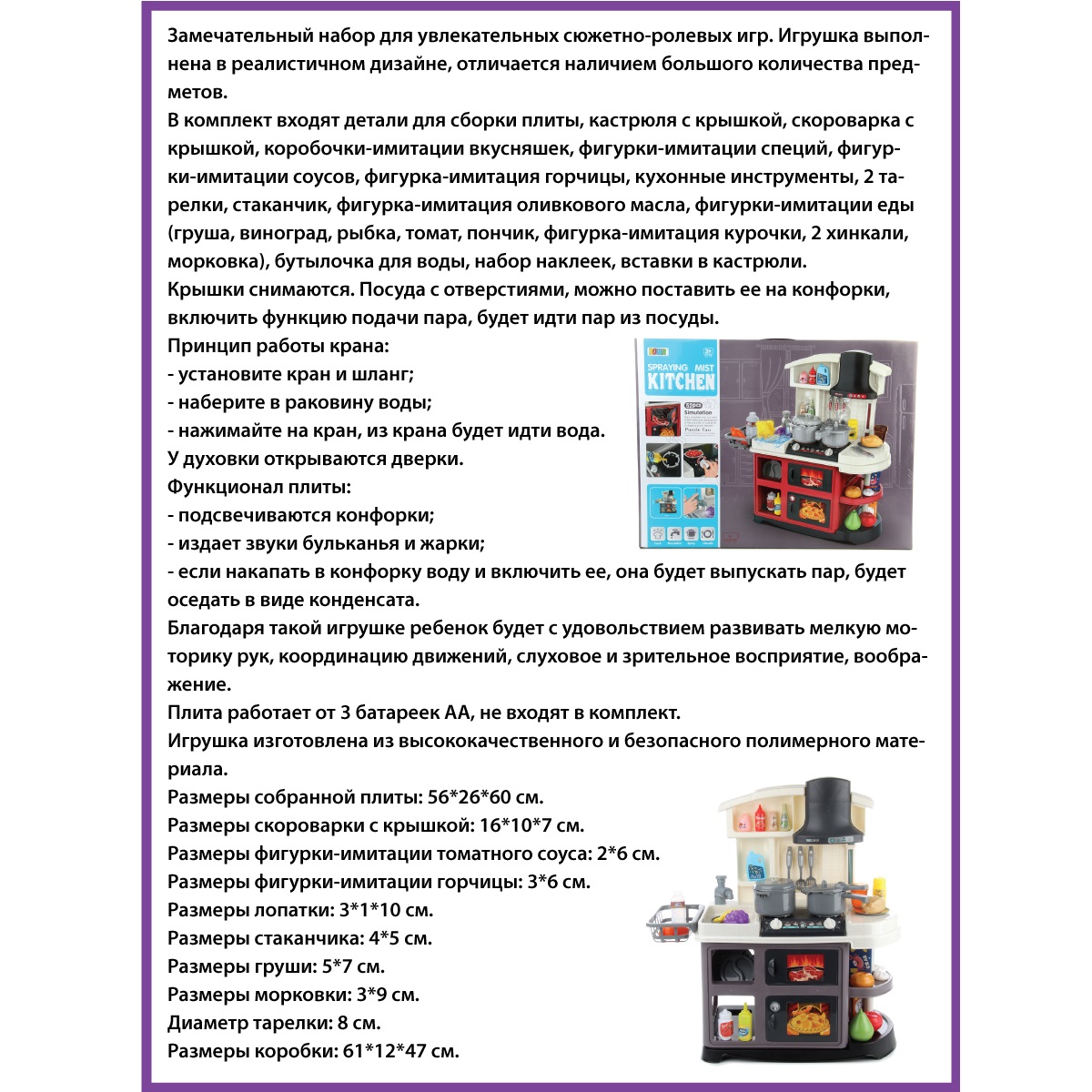 Игрушечная кухня Veld Co - фото 3