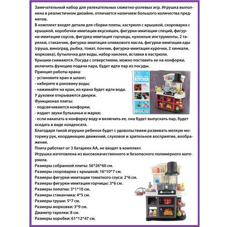 Игрушечная кухня Veld Co