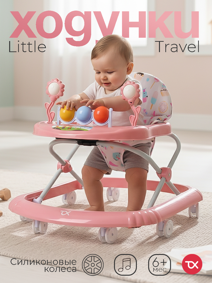 Ходунки Tomix Little Travel розовый - фото 1