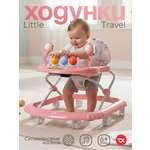Ходунки Tomix Little Travel розовый