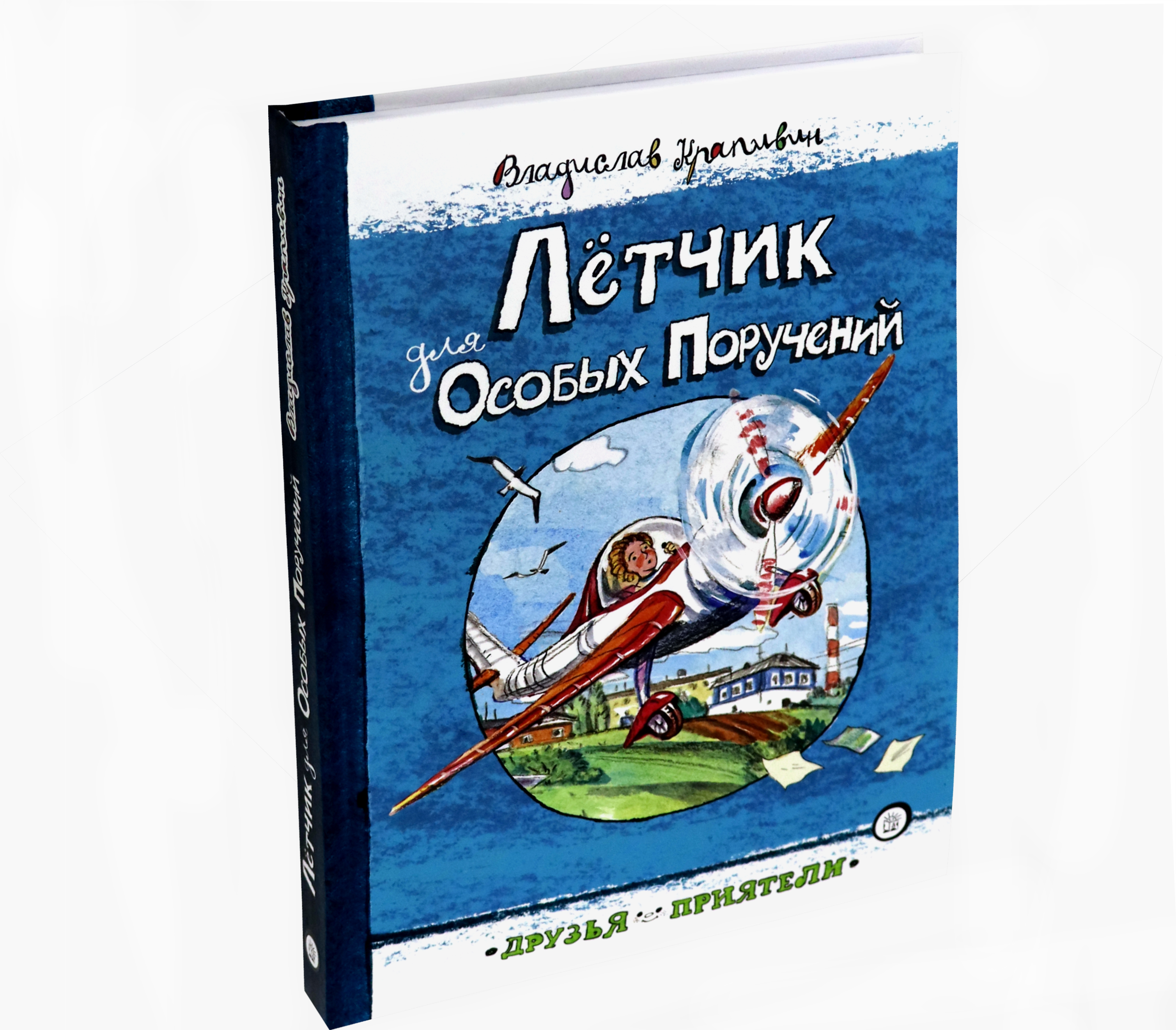 Книга Лабиринт Лётчик для Особых Поручений - фото 2