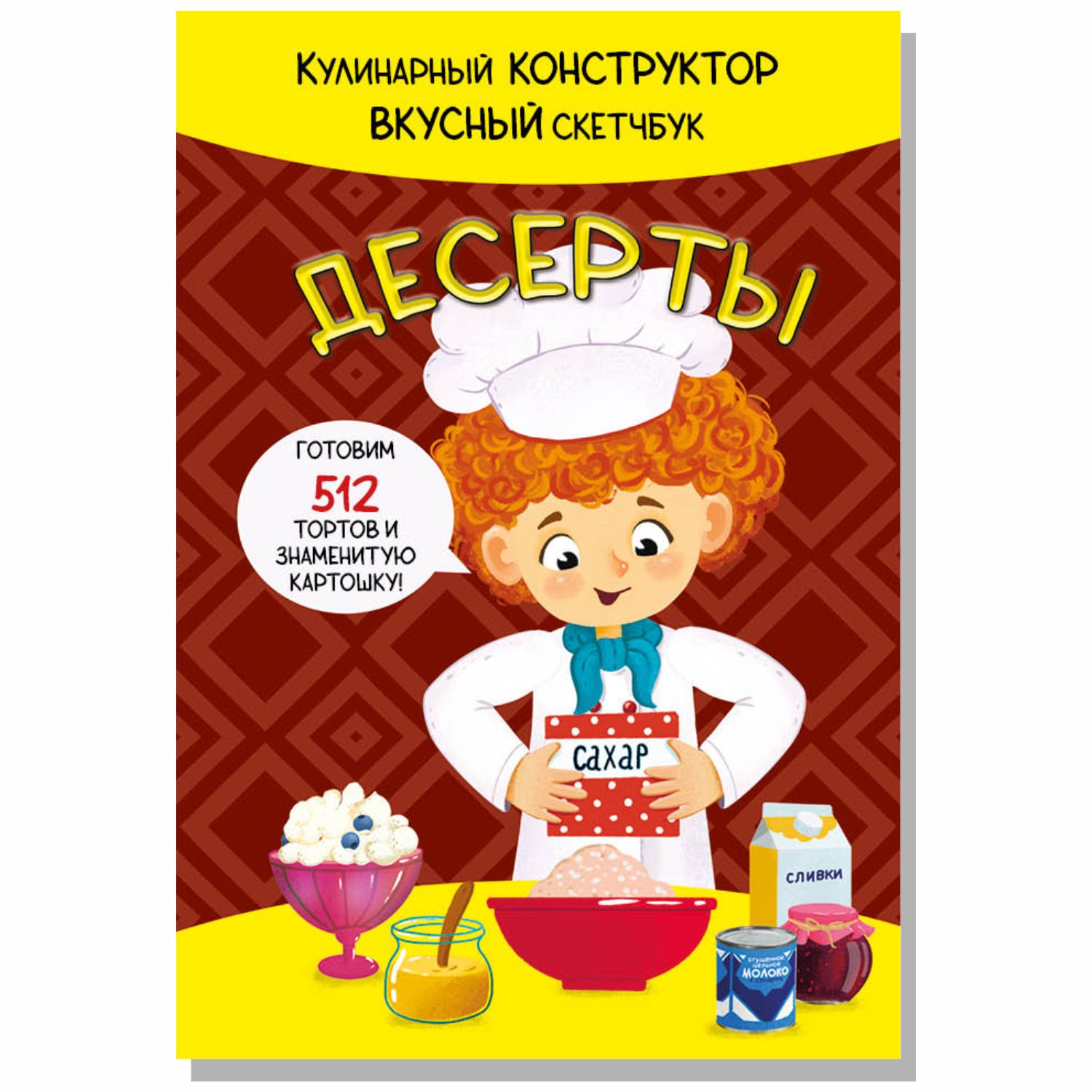 Скетчбуки кулинарные BimBiMon Набор из 3 штук - фото 7