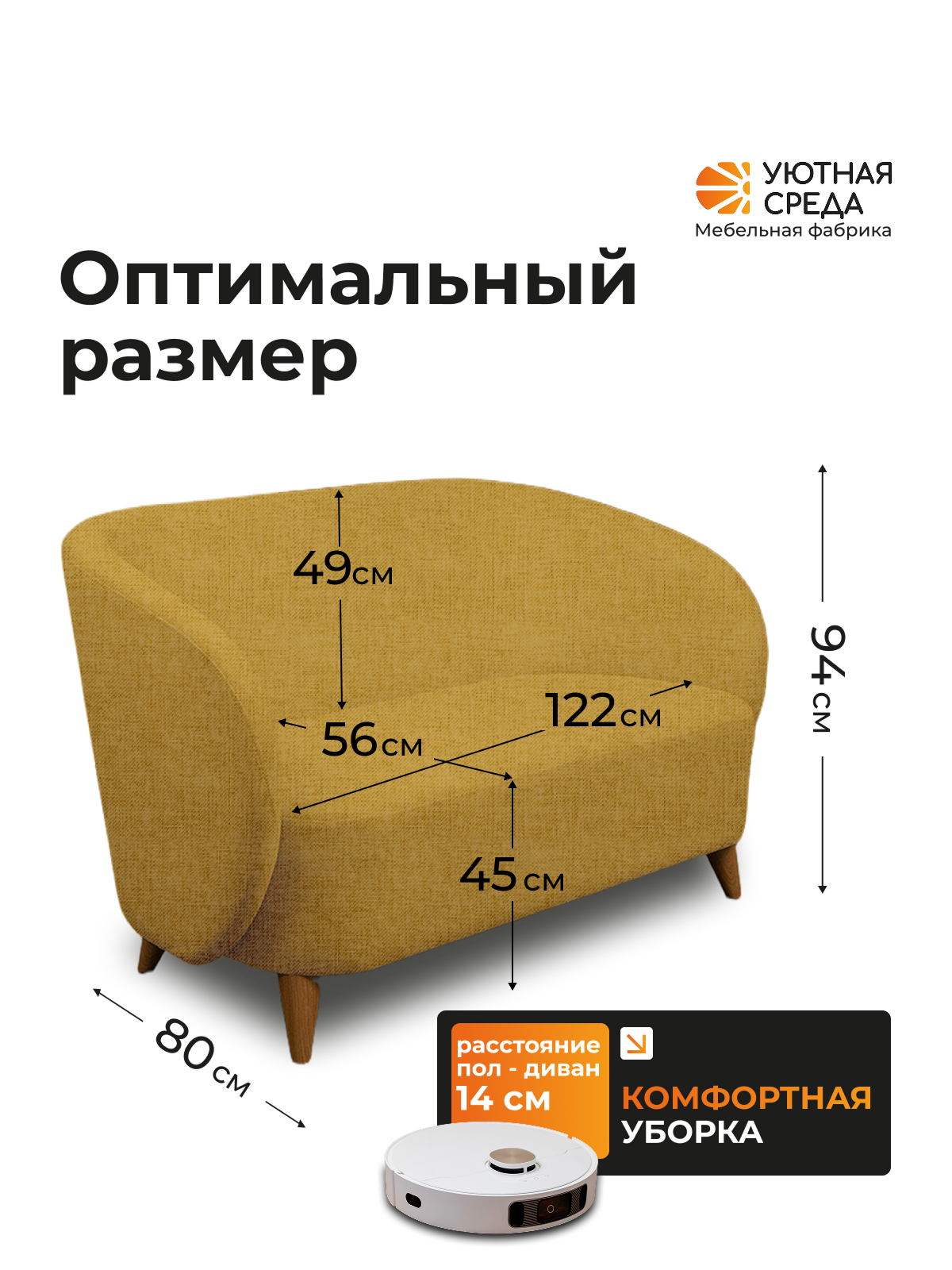 Диван Уютная среда желтая рогожка оранжевый - фото 2