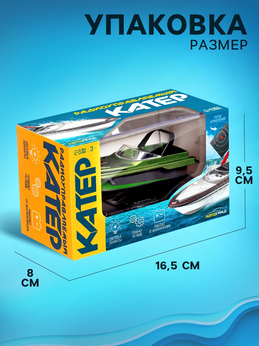 Катер РУ Автоград - фото 6