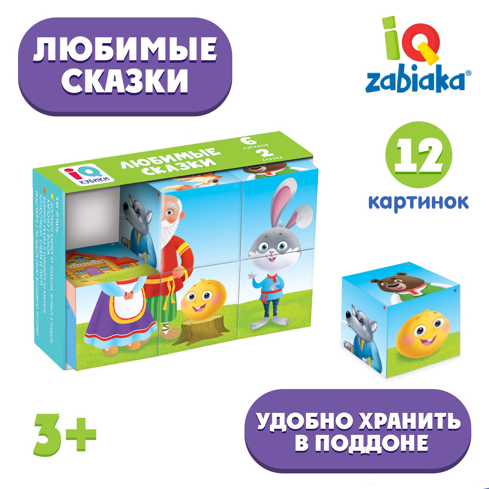 Игрушка IQ-ZABIAKA кубики - фото 1