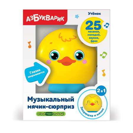 Игрушка Азбукварик мяч