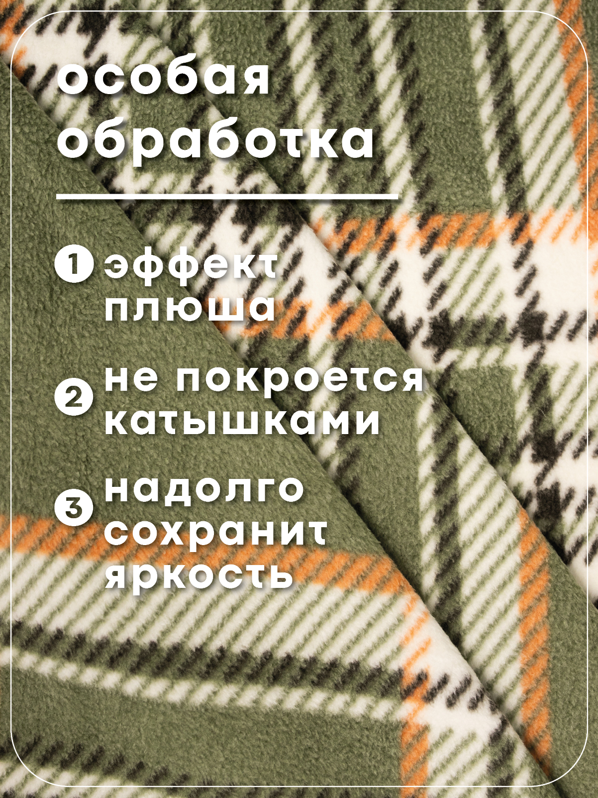 Плед Wellness WPSA222-Флоренция 200 x 220 см флис - фото 2