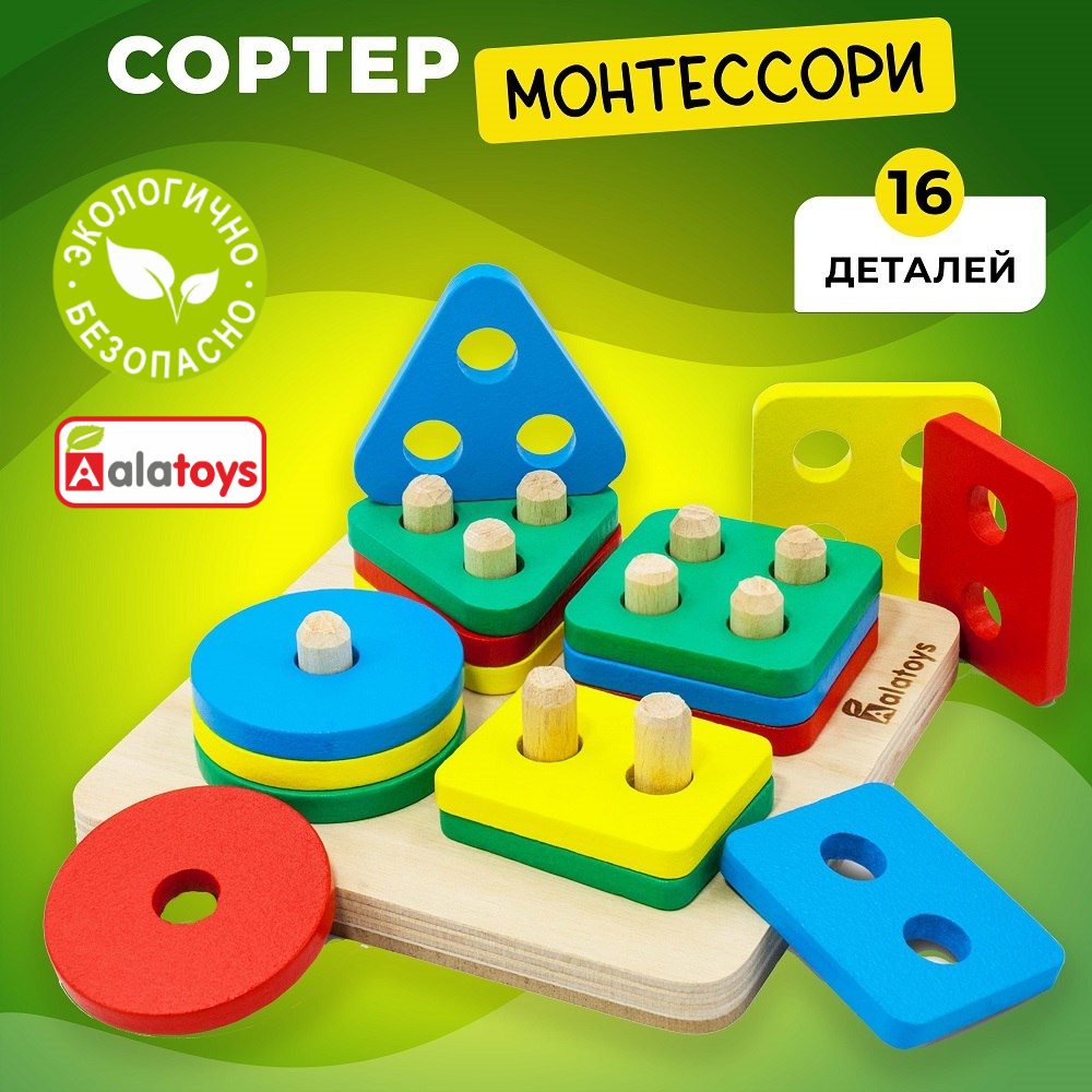 Игрушка Alatoys сортер Монтессори - фото 1
