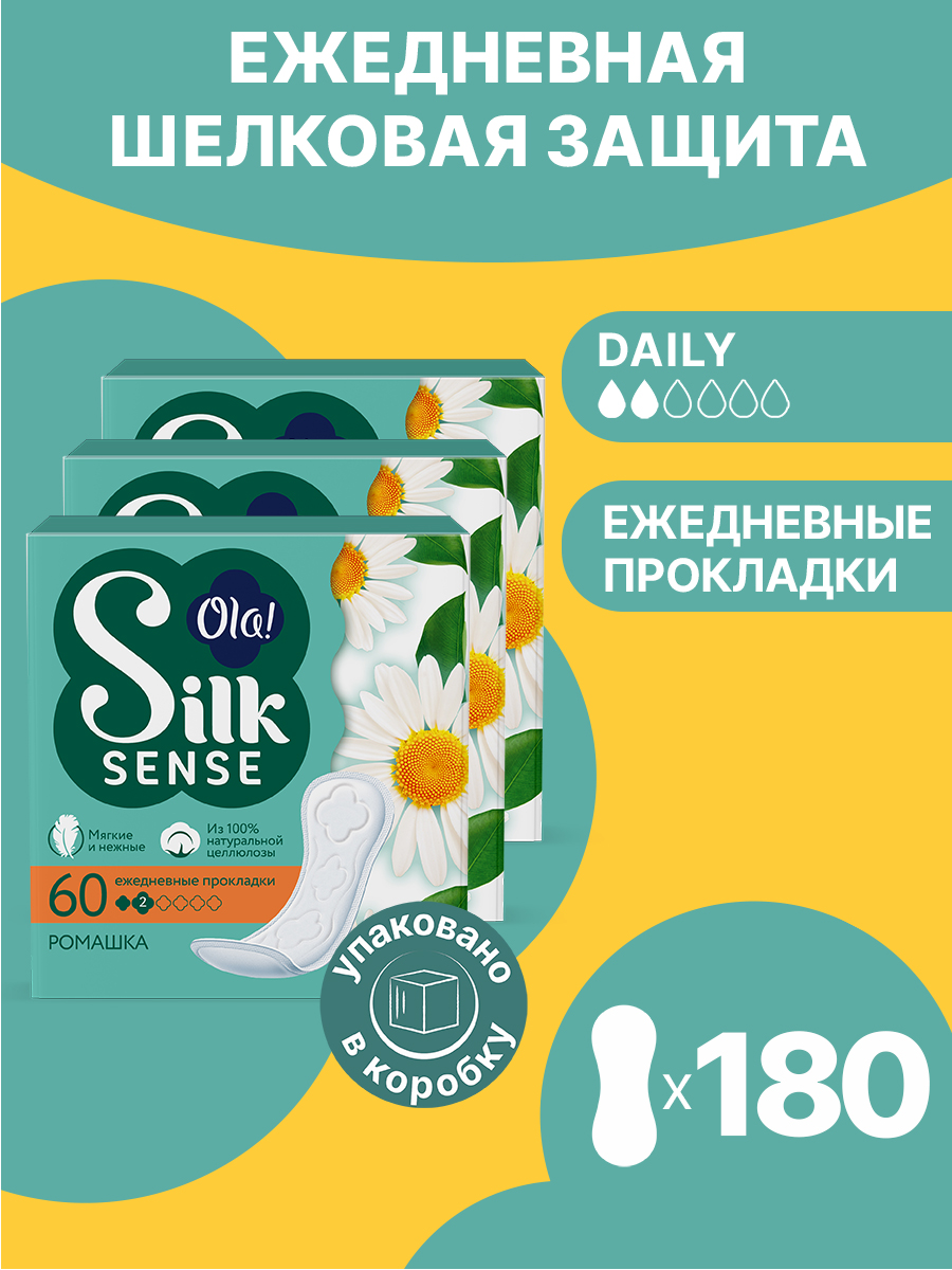 Ежедневные прокладки Ola! Silk Sense Daily Deo ежедневные Ромашка 60x3 упаковки 180 шт - фото 1