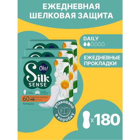Ежедневные прокладки Ola! Silk Sense Daily Deo ежедневные Ромашка 60x3 упаковки 180 шт