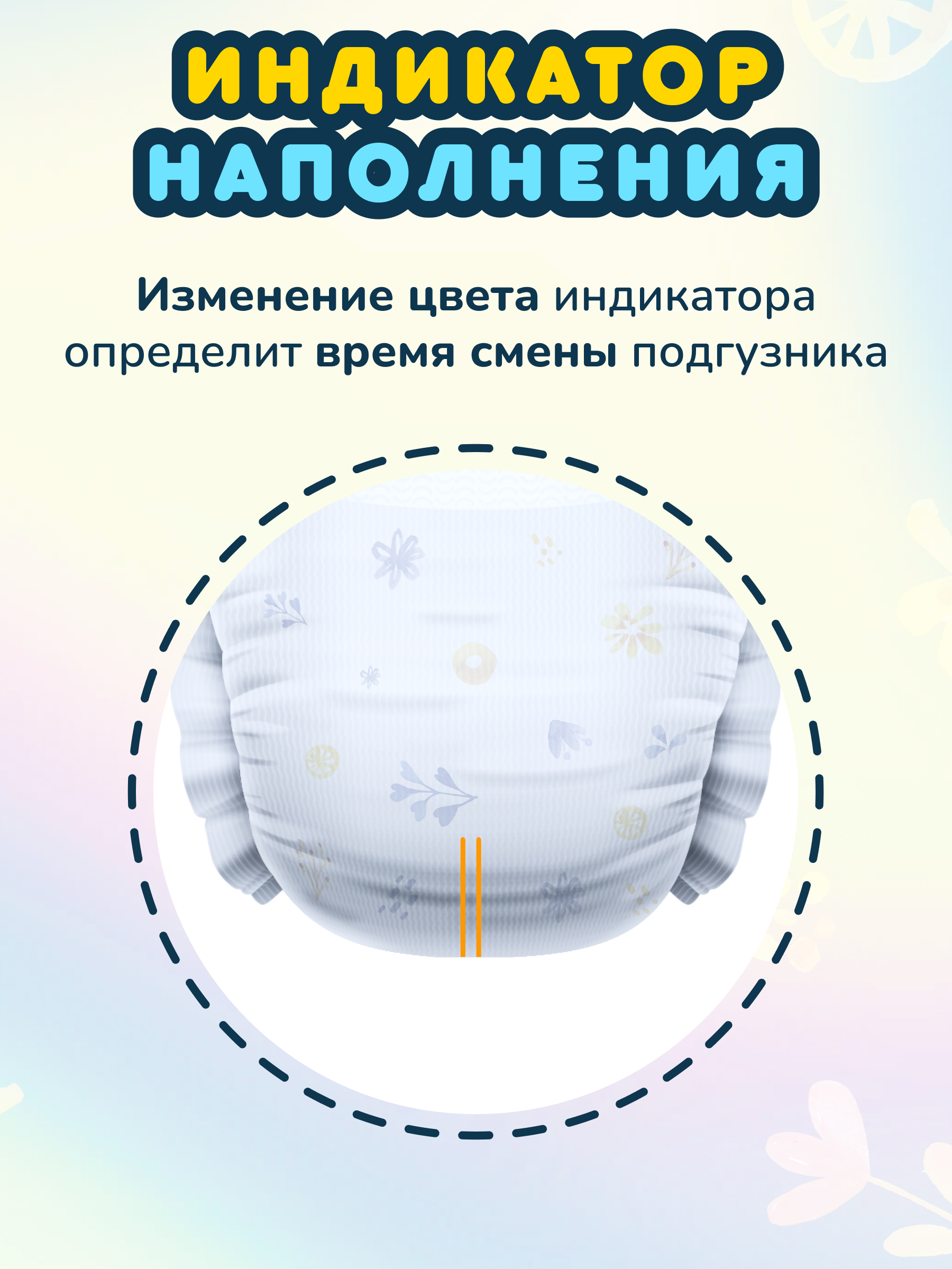 Подгузники Momi Comfort Care M (6-11 кг) 62 шт. - фото 10