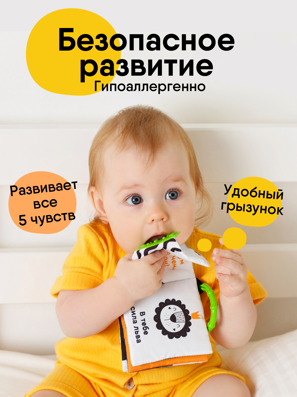 Игрушка Мякиши подвеска Первые цвета - фото 5