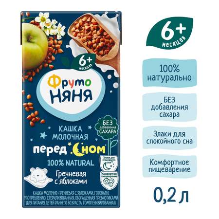 Кашка ФрутоНяня молочная гречневая с яблоком 0,2 л с 6 месяцев