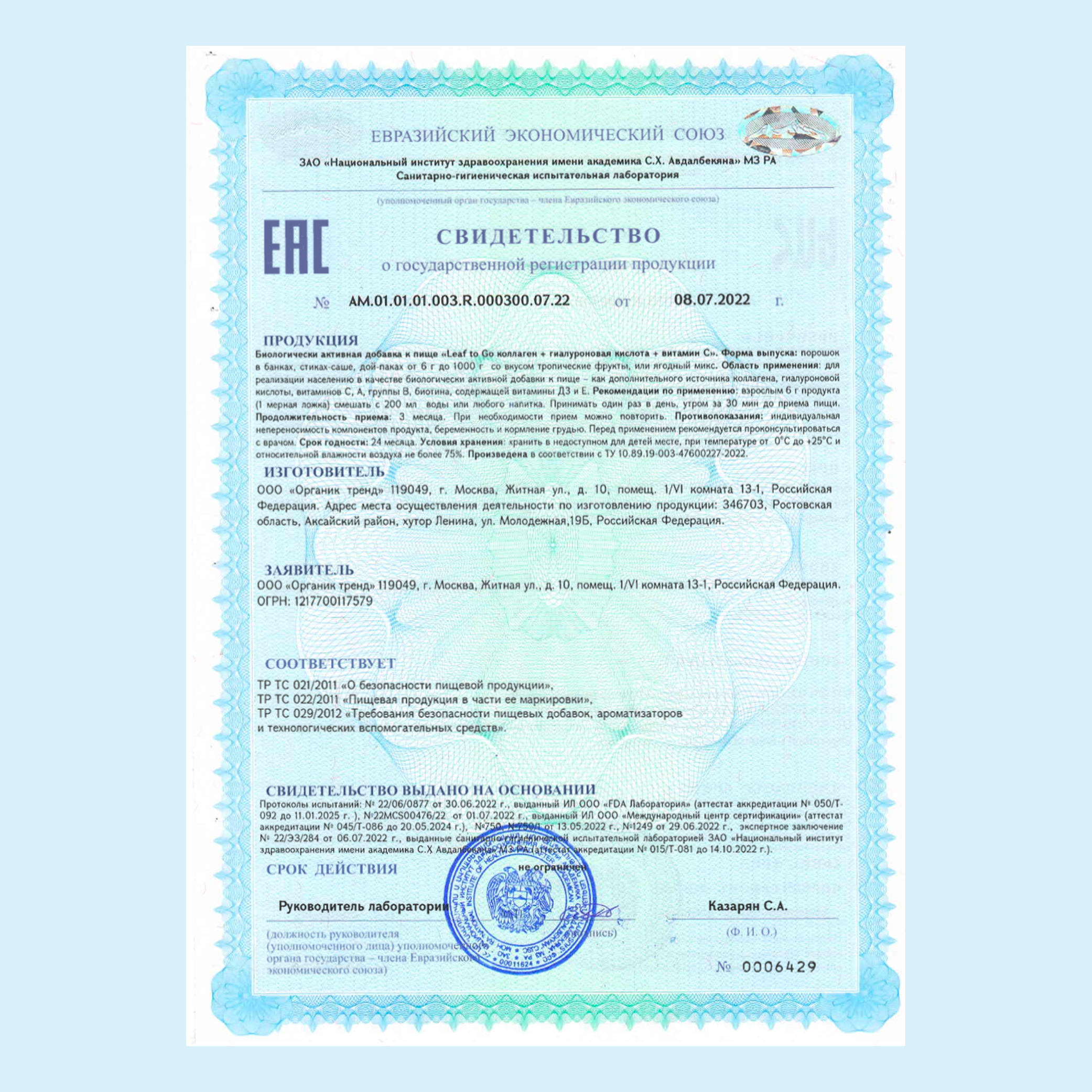 Коллаген пептидный+Витамин С LeafToGo Коллаген пептидный порошок + витамин С Ассорти 3шт по 180г - фото 16