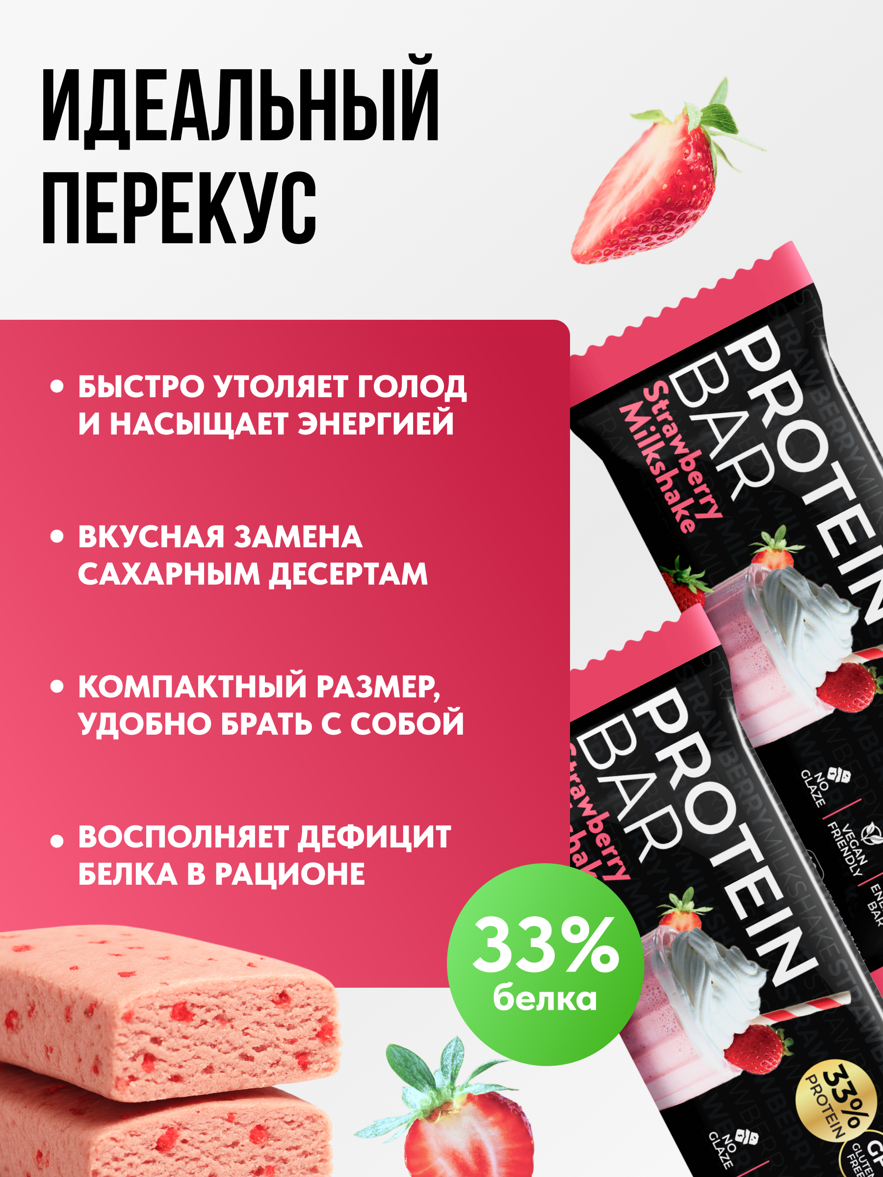 Протеиновый батончик FIT AND JOY Без глазури 16шт х 40 гр - фото 4