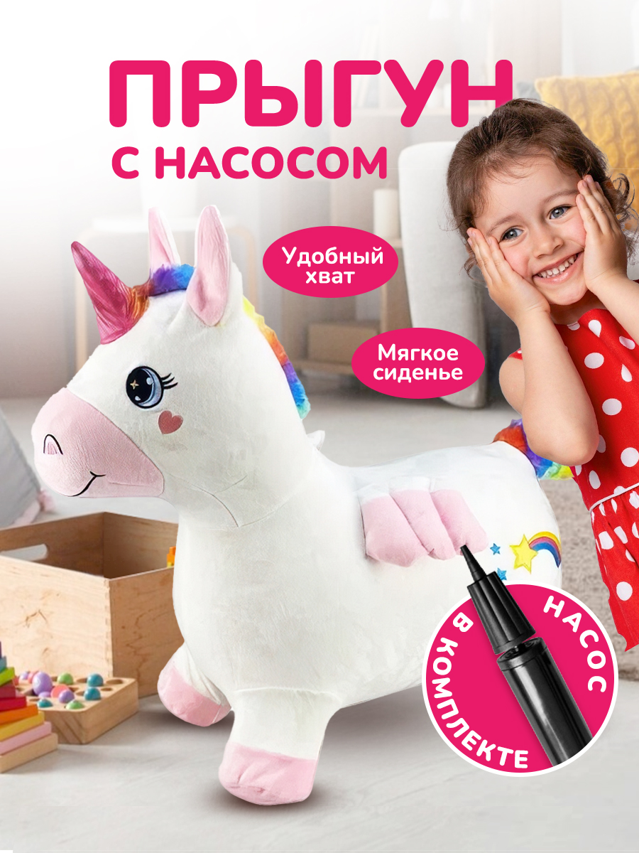 Прыгун Altacto Спорт - фото 1