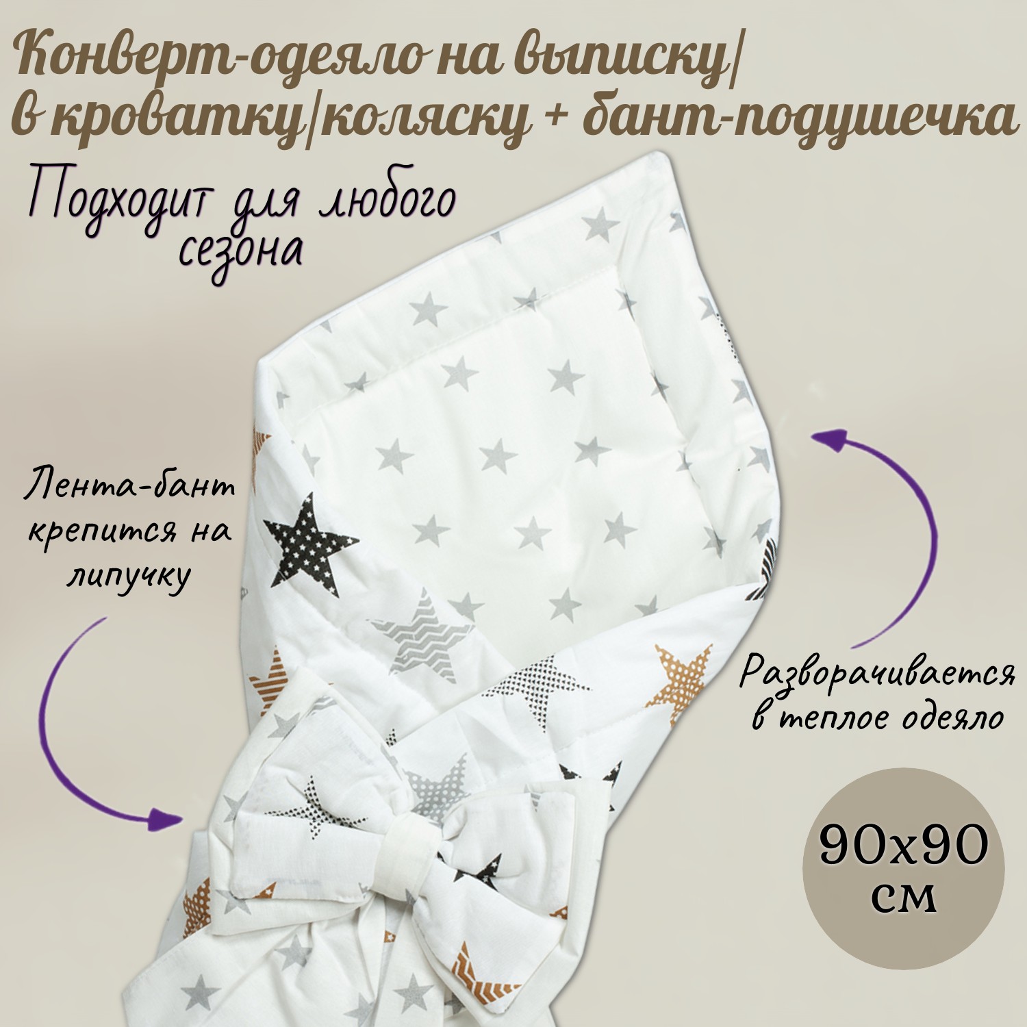 Конверт на выписку Чудо-Чадо Времена года - фото 1