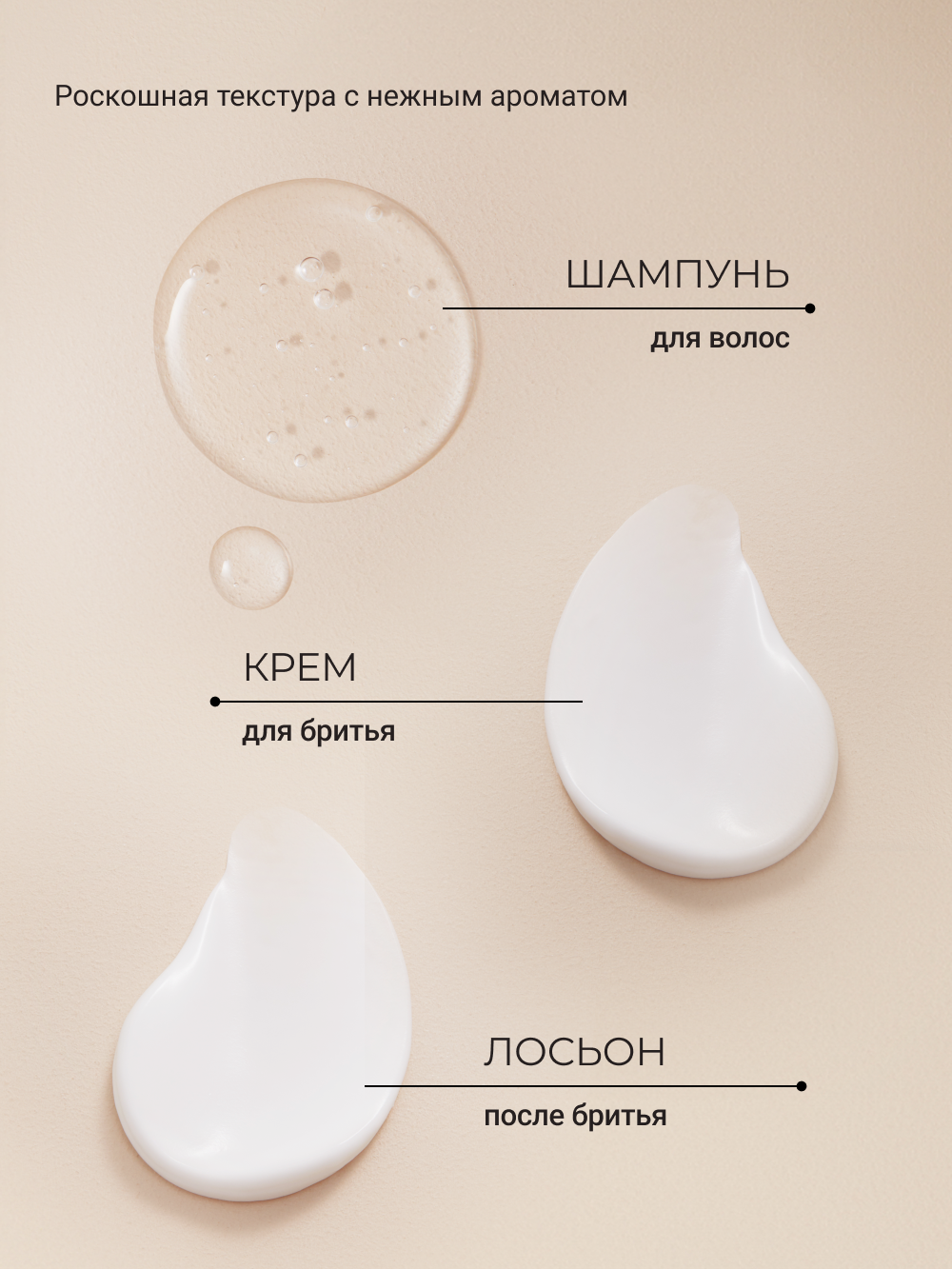 Набор средств Zeitun Идеальная гладкость 310 мл - фото 6