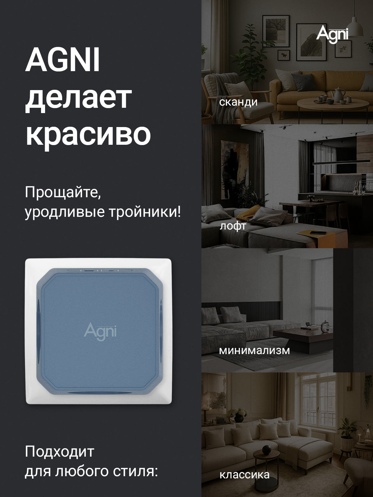 Разветвитель сетевой AGNI TP-WJ2U3E - фото 4