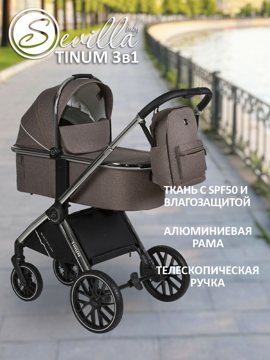 Коляска 3в1 Sevillababy Tinum коричневый - фото 1
