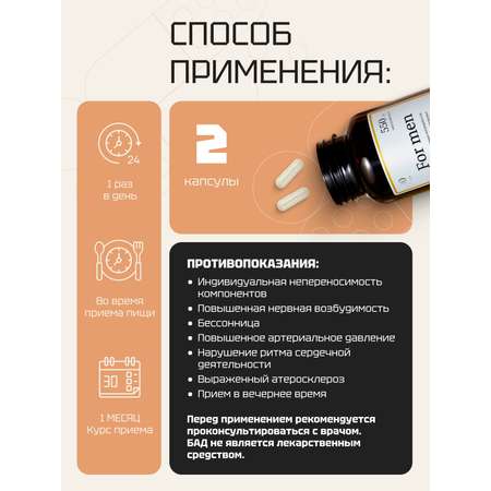 Витамины для мужчин Zolten Tabs комплекс для занятий спортом и здоровья 90 капсул