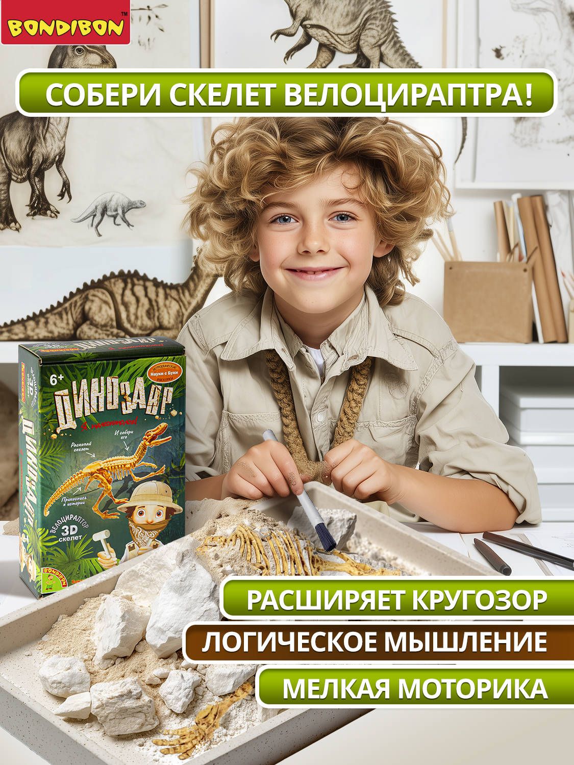 Набор для раскопок Bondibon Динозавр Велоцираптор скелет - фото 4