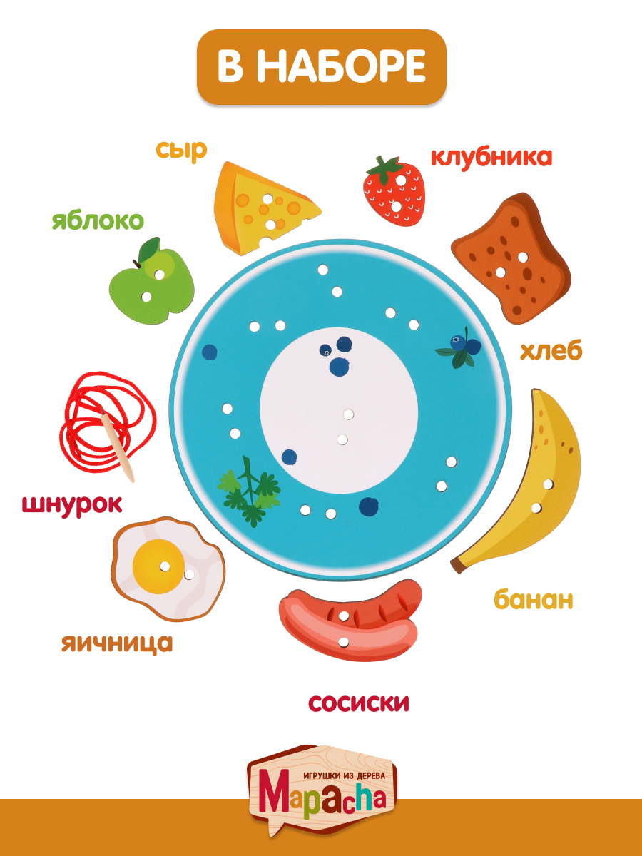 Игрушка Mapacha шнуровка - фото 2