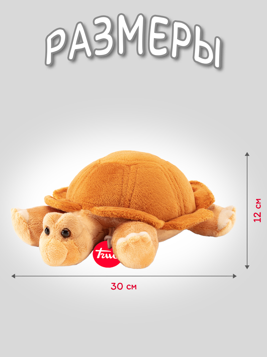 Мягкая игрушка Trudi Черепашка Нина 30см - фото 2