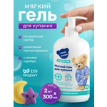 Гель Наша Мама Organic Line 2х300мл 600 мл 2 шт.