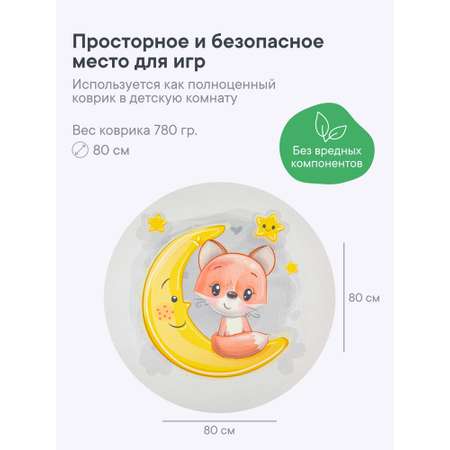 Коврик VILINA