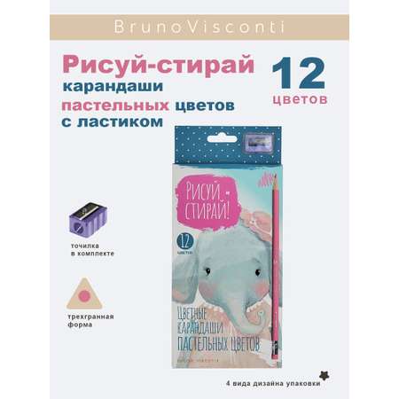 Карандаши пастельные Bruno Visconti 12 шт.