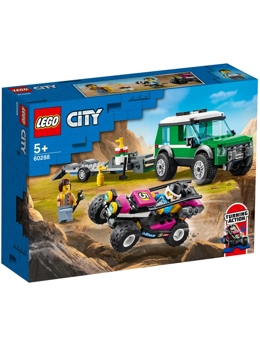 Конструктор LEGO City 210 дет. - фото 1