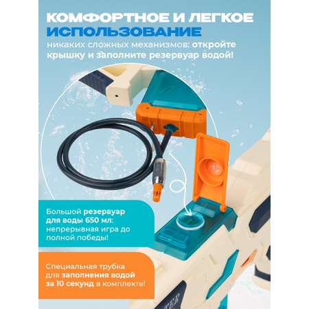 Автомат водный NRAVIZA Детям
