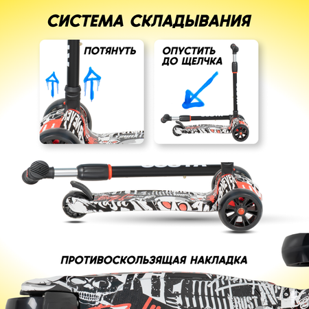 Самокат Costa трехколесный