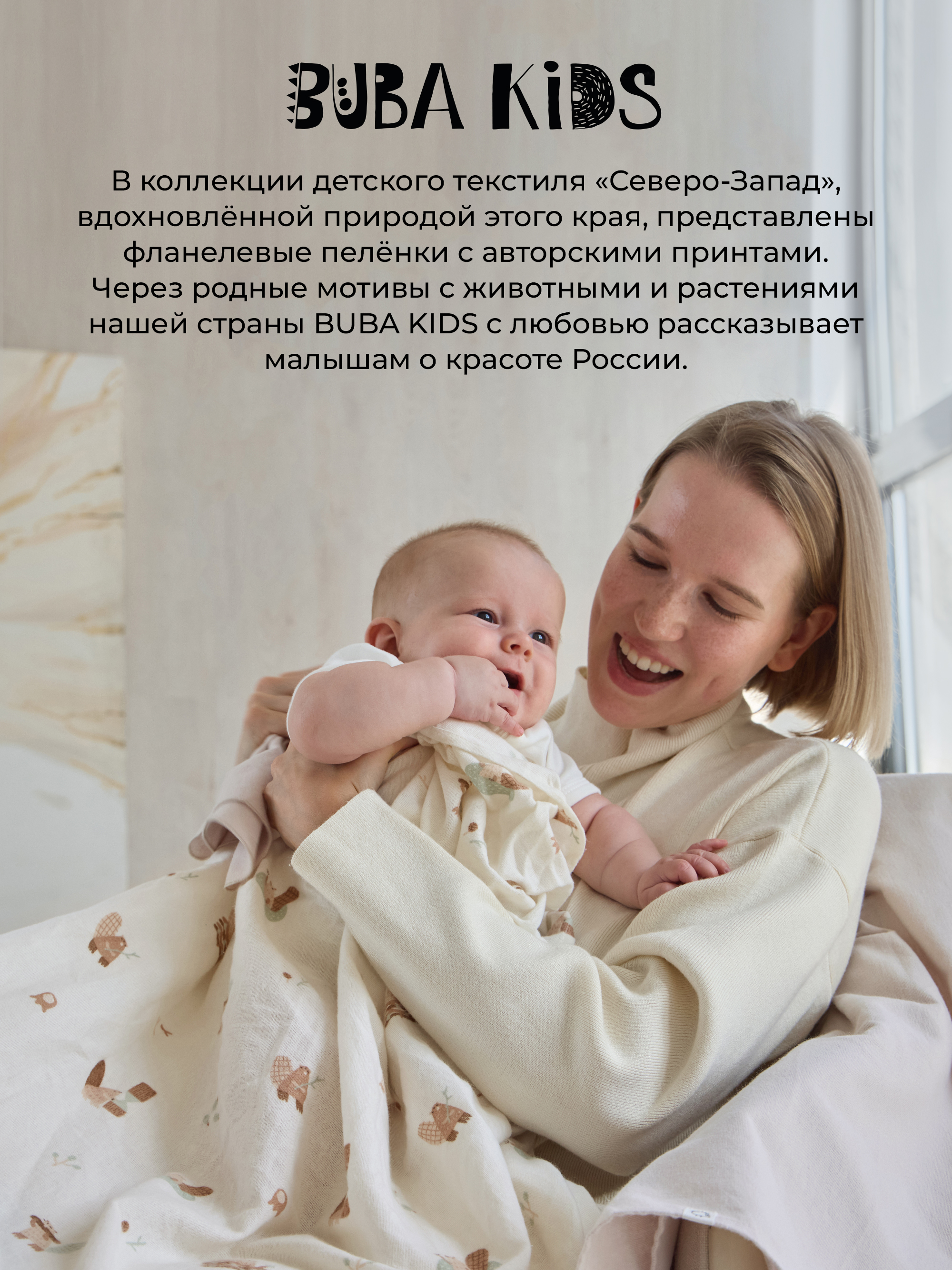 Пелёнка BUBA KIDS Бобры на хуторе фланель 95х115 см 3 шт. - фото 11