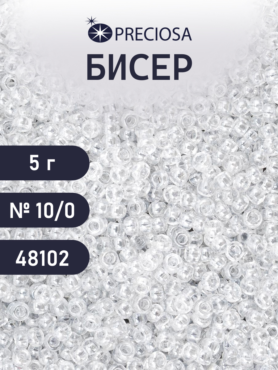 Набор для творчества Preciosa бисер 10/0 5 г цвет 48102 - фото 1