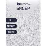 Набор для творчества Preciosa бисер 10/0 5 г цвет 48102