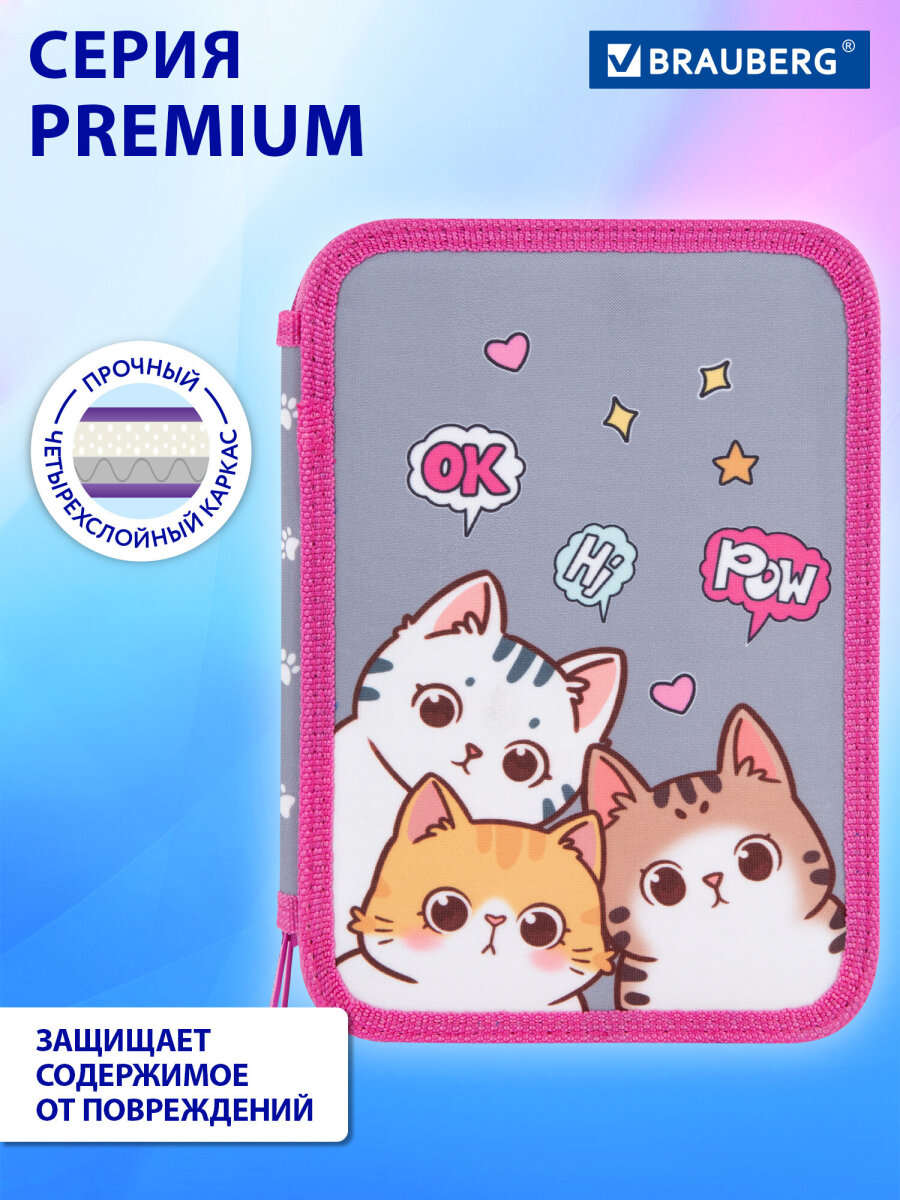 Пенал Brauberg - фото 4