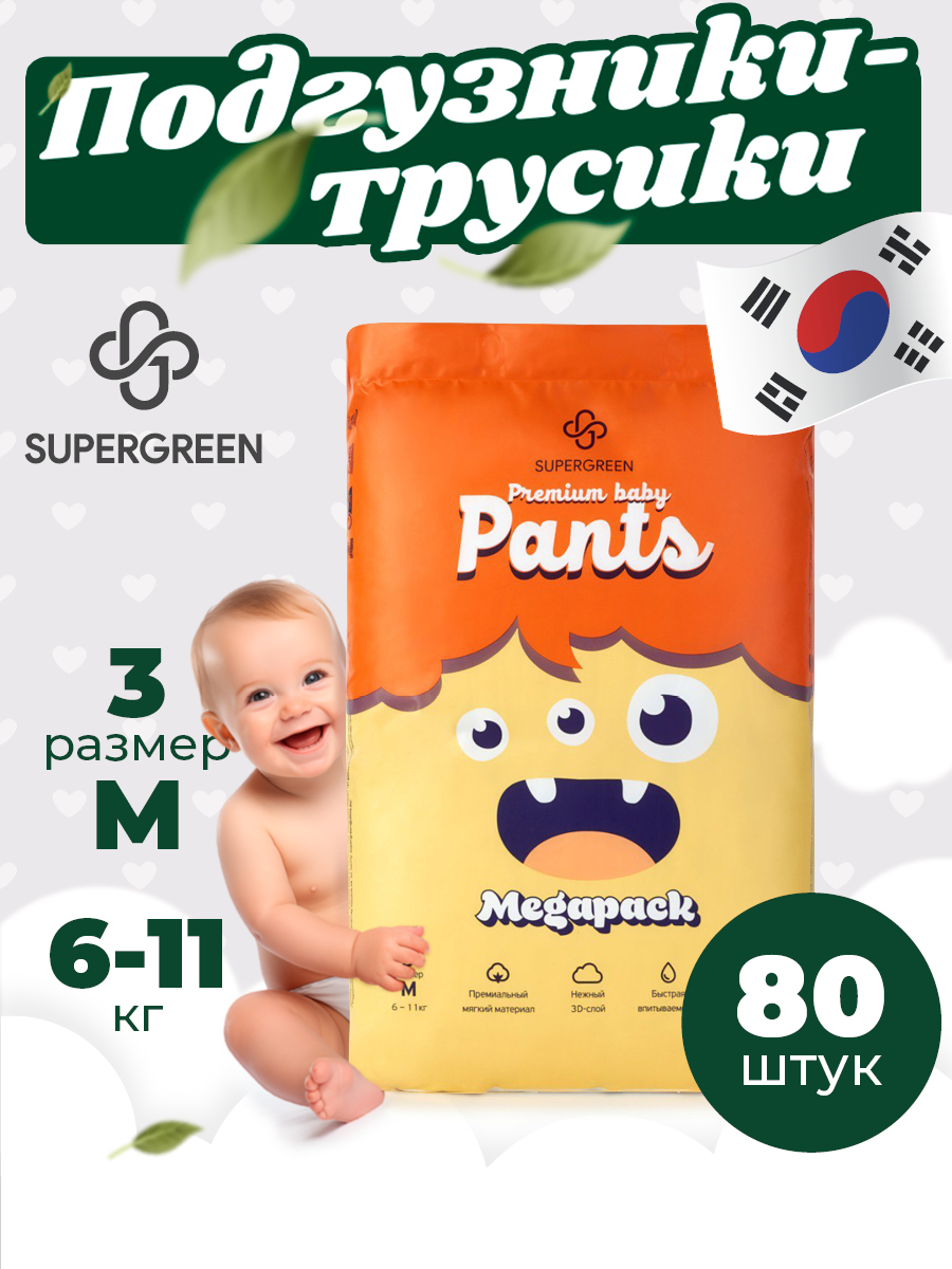 Трусики SUPERGREEN Premium 3 (6-11) 80 шт. - фото 1