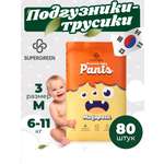 Трусики SUPERGREEN Premium 3 (6-11) 80 шт.