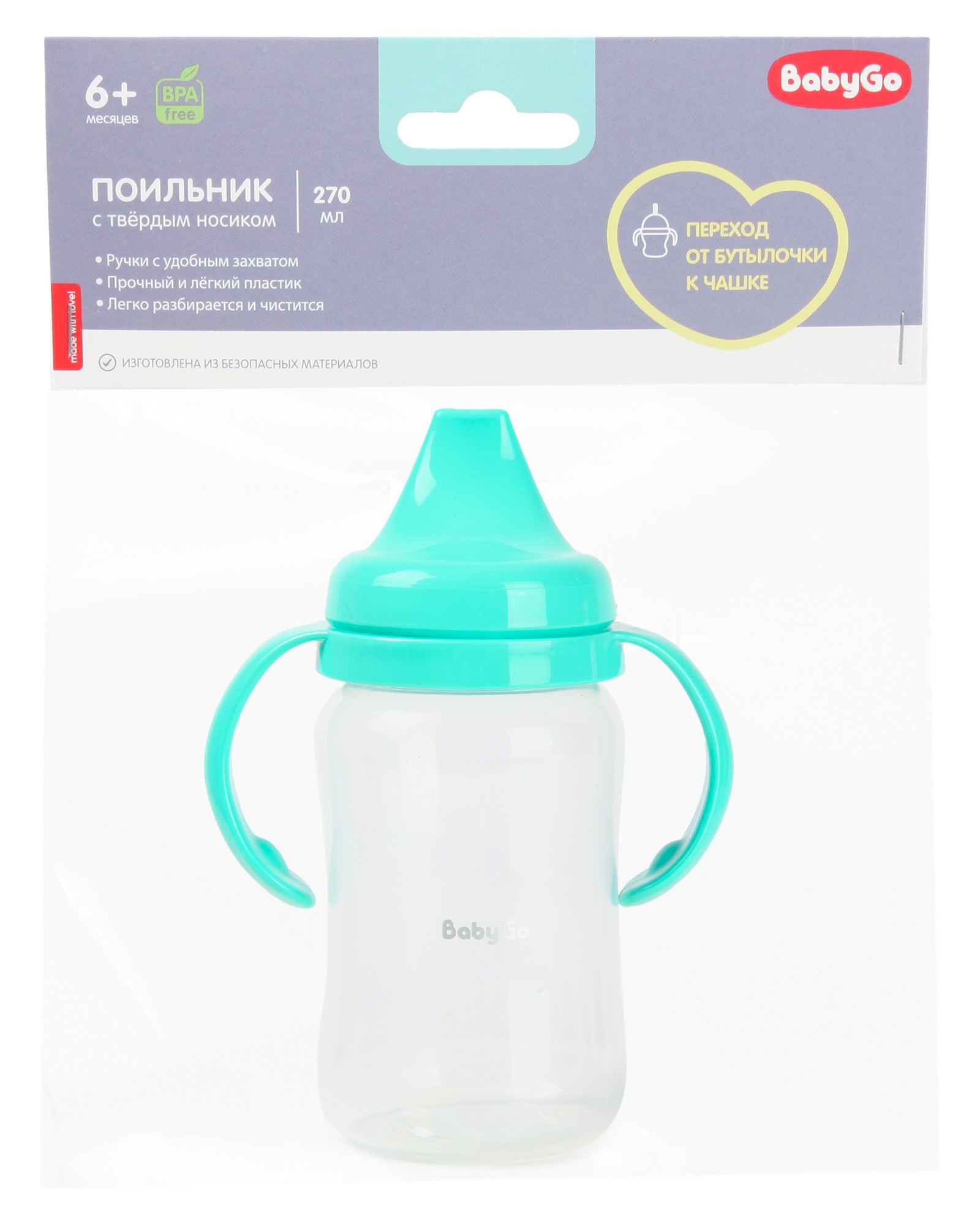 Поильник BabyGo 270 мл 1 шт. - фото 6
