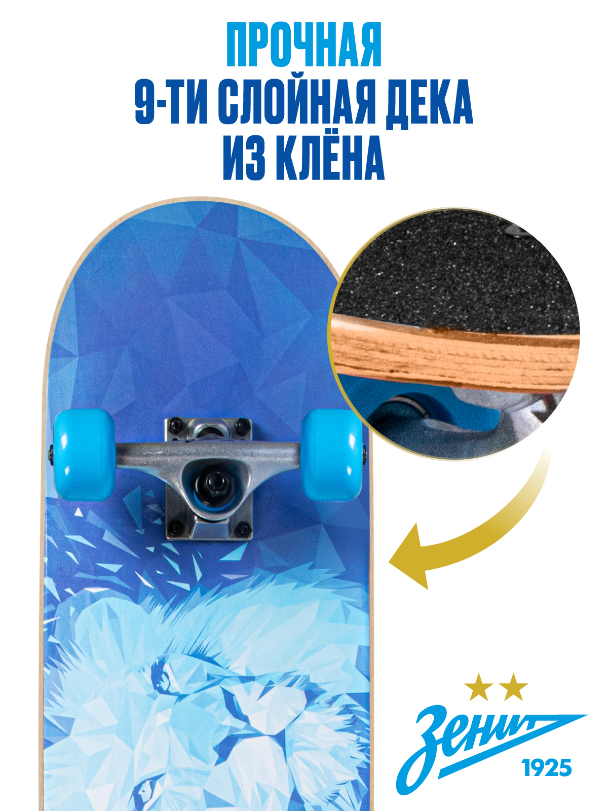 Скейтборд ФК Зенит - фото 3