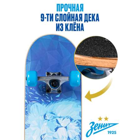 Скейтборд ФК Зенит