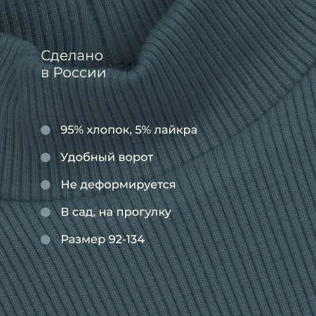 Водолазка Bossa Nova
