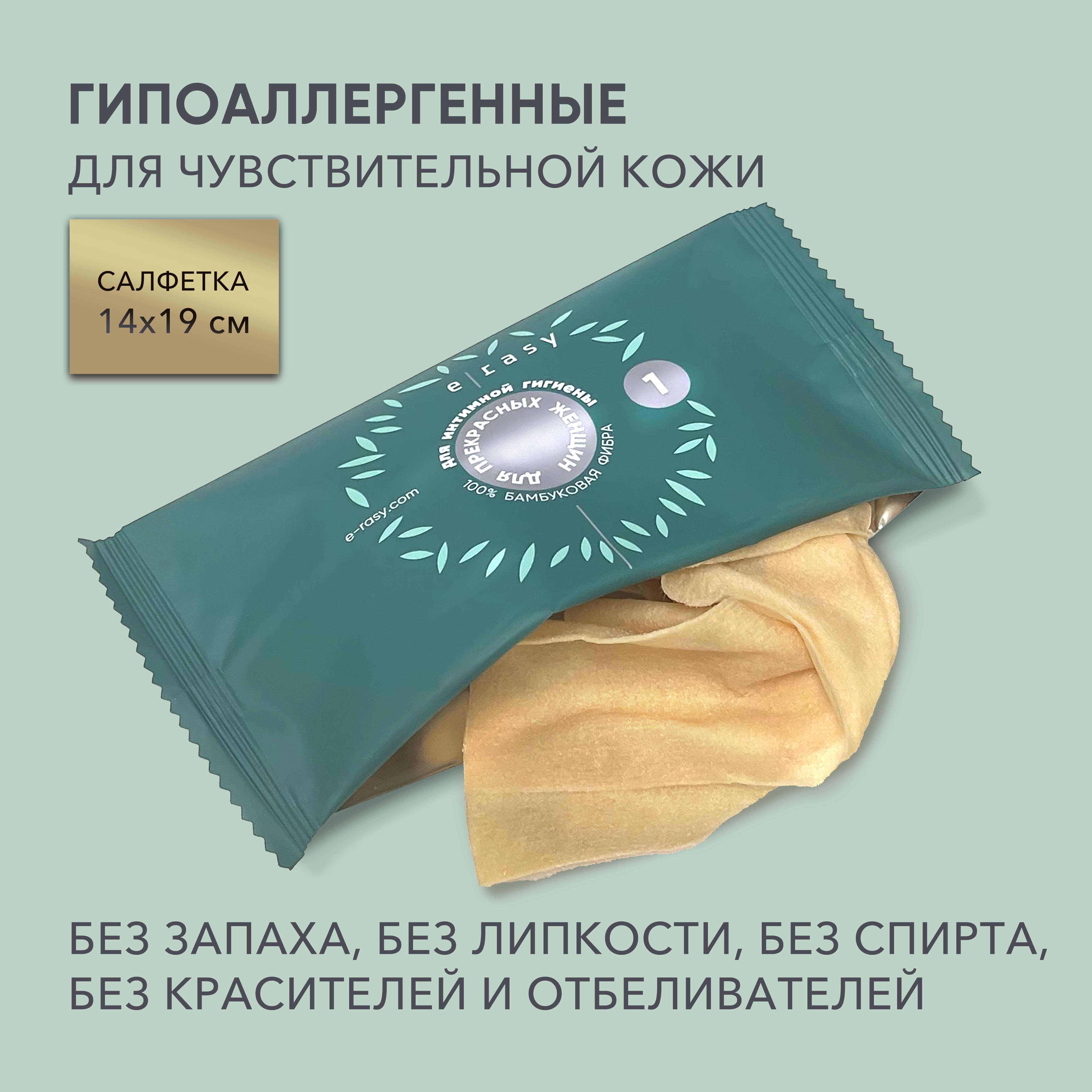 Набор гигиенический женский E-RASY для чувствительной кожи - фото 6