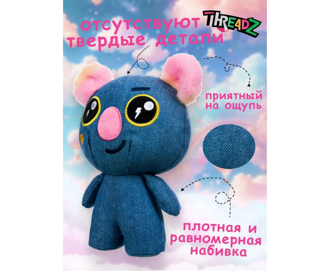 Мягкая игрушка . - фото 3