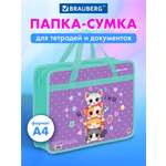 Папка для труда Brauberg А4