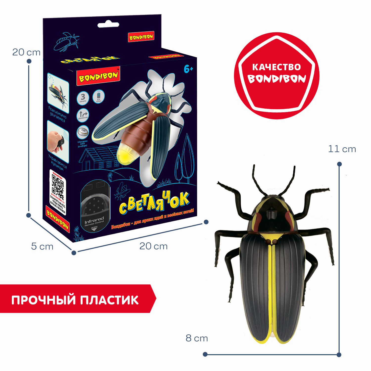 Робот РУ Bondibon Светлячок на пульте управления - фото 8