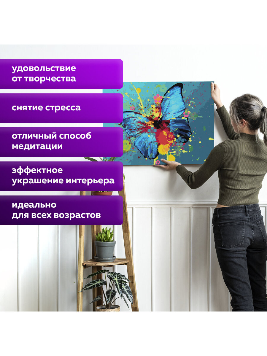 Картина по номерам Остров Сокровищ Голубая бабочка - фото 3